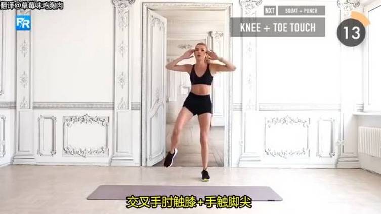 【帕姐12分钟快乐燃脂】#运动就是坚持# 据人人视频,每天锻炼太无聊?换换节奏,帕姐欢快健